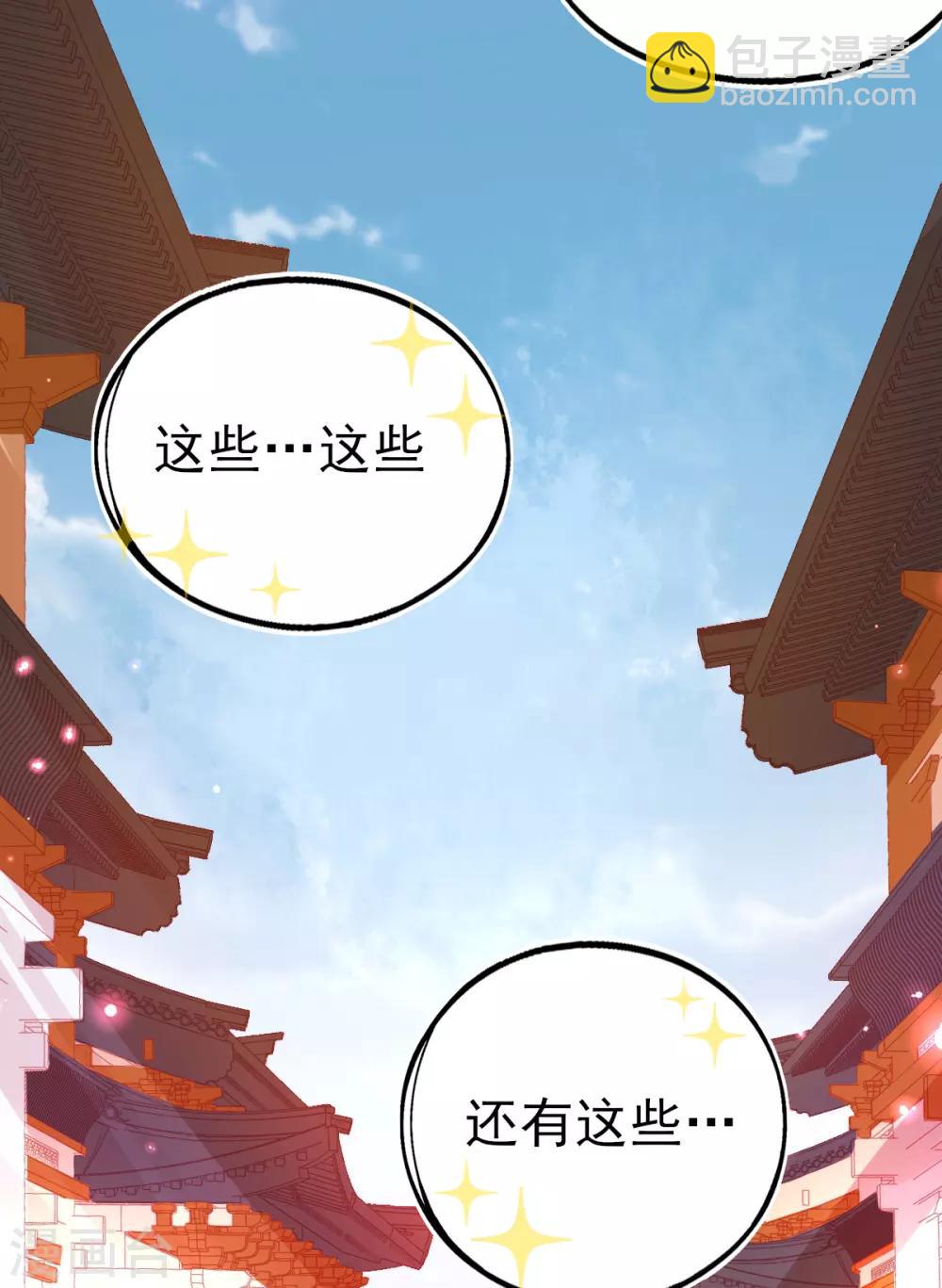 第74话 金色兽蛋-第77话