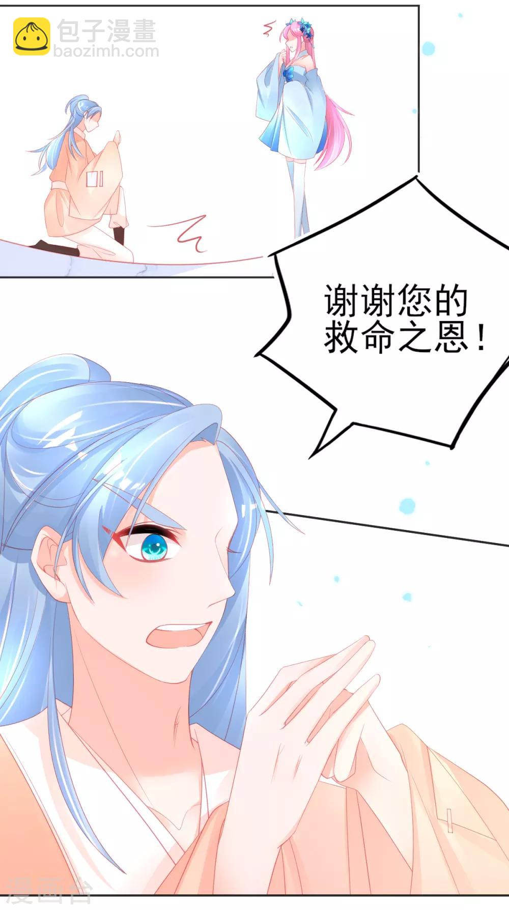 第76话 招揽手下-第79话