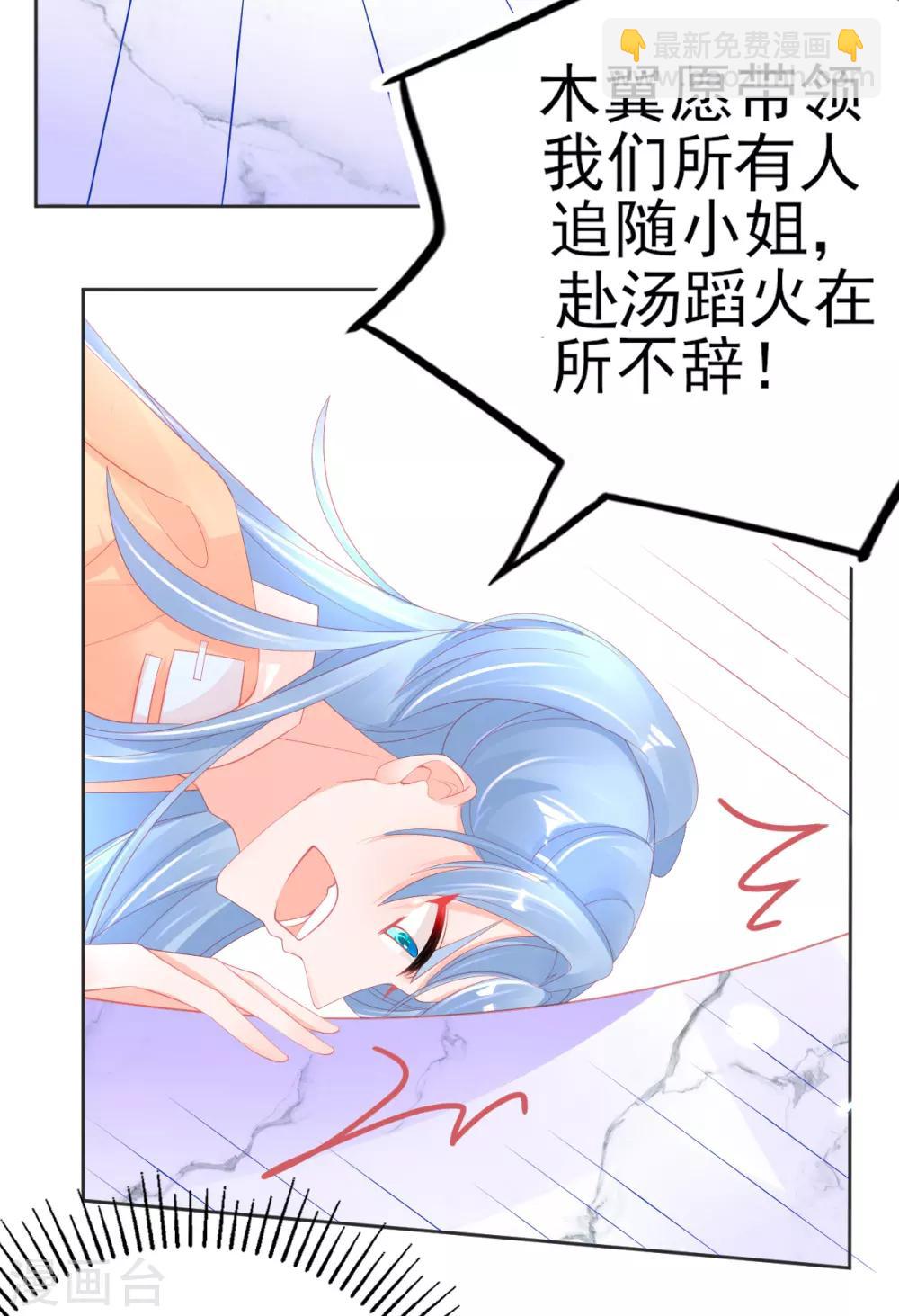 第76话 招揽手下-第79话