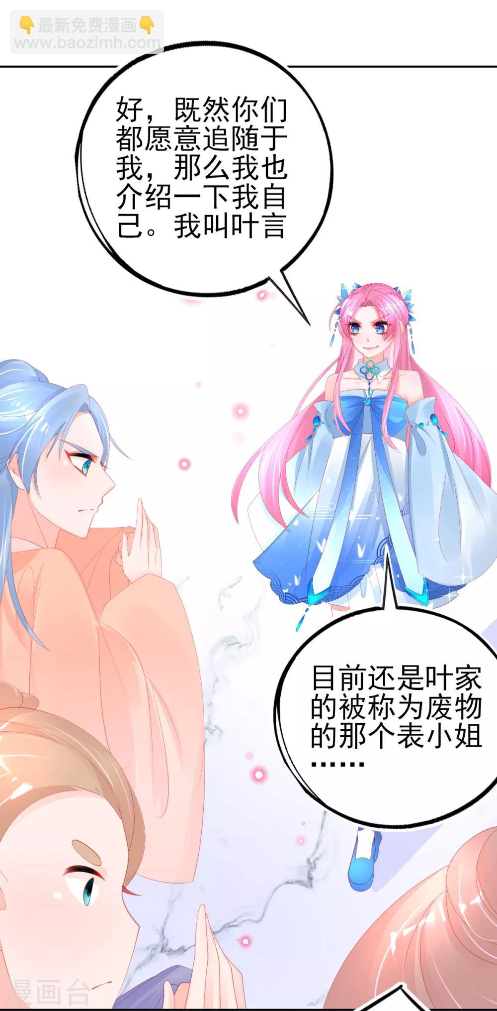 第76话 招揽手下-第79话