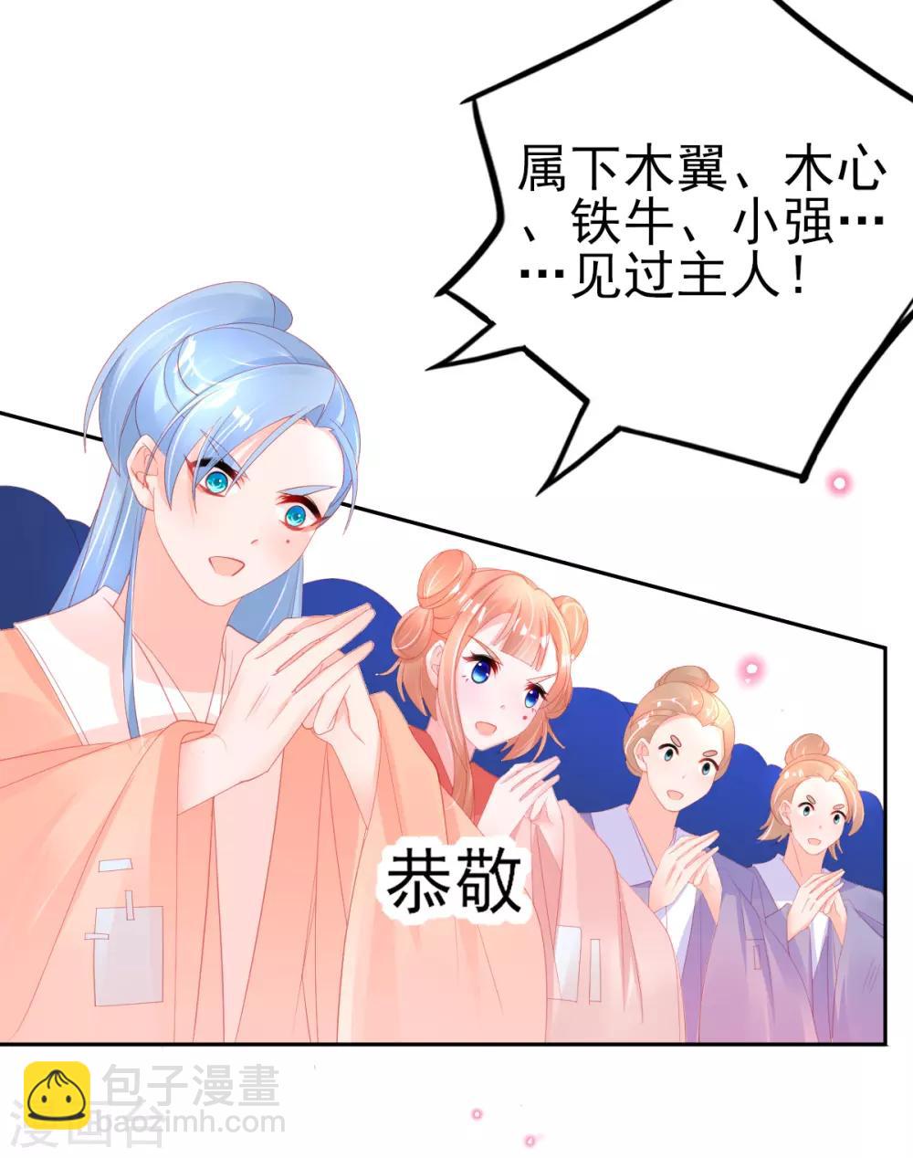 第76话 招揽手下-第79话