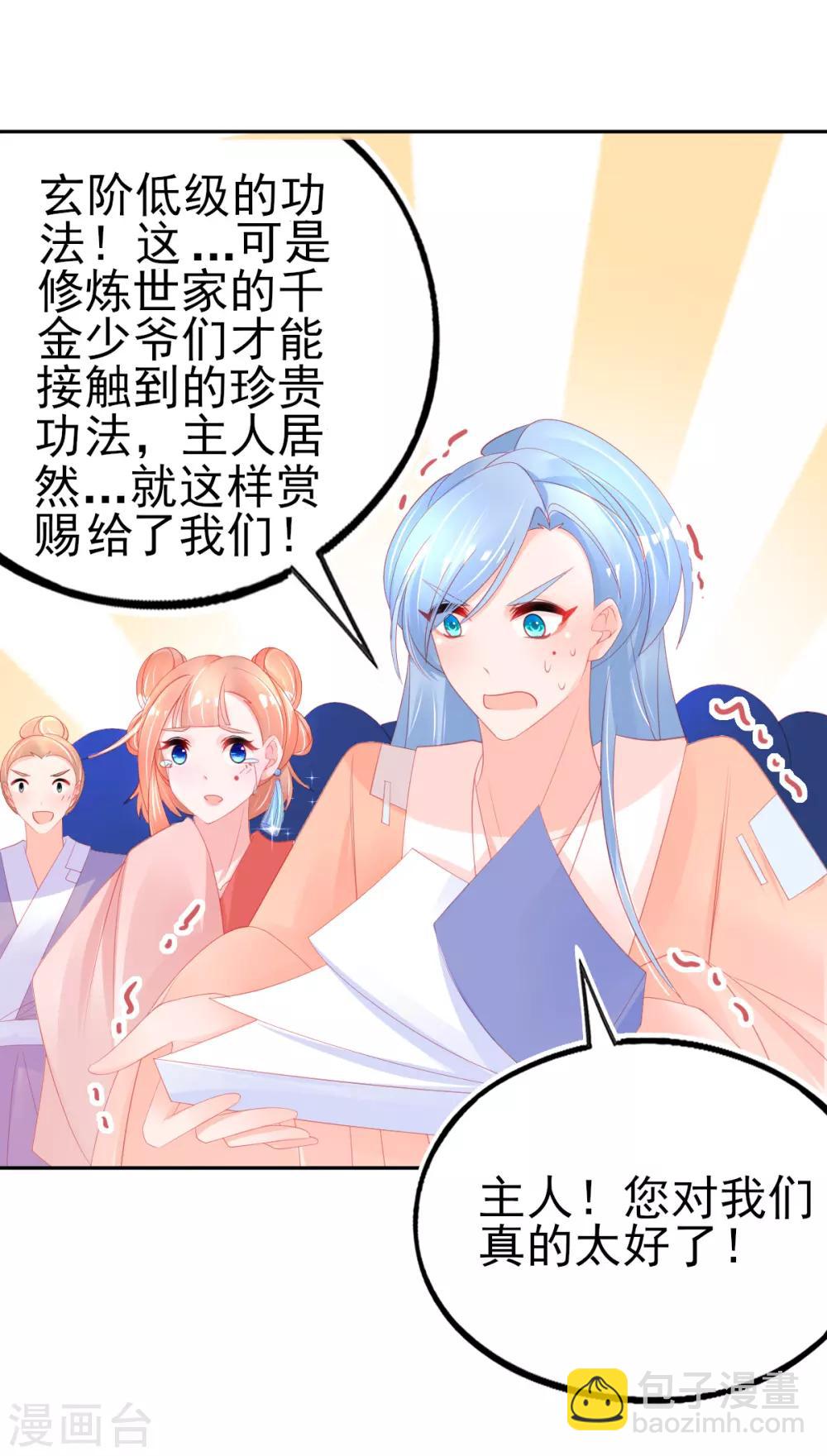 第76话 招揽手下-第79话