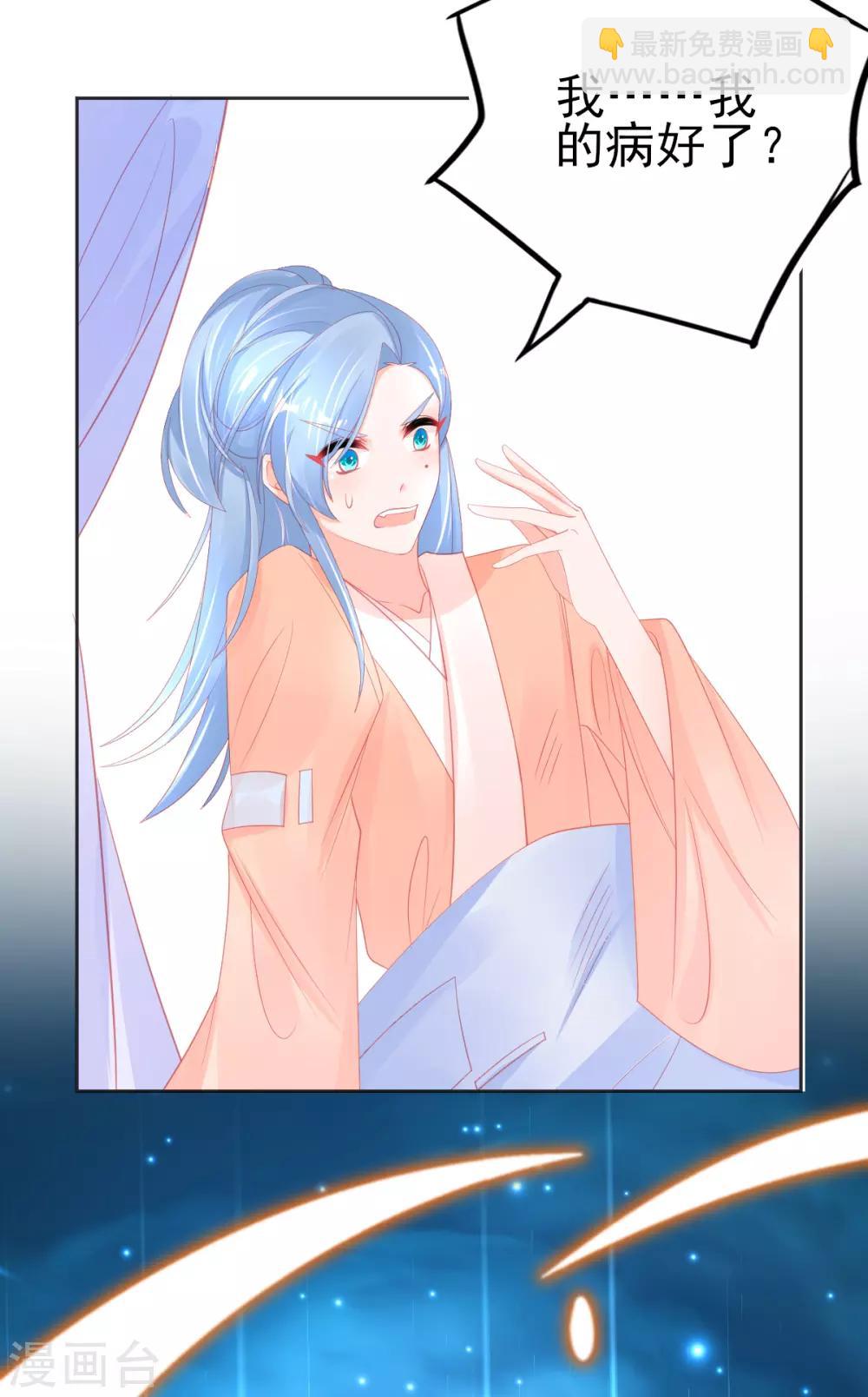 第76话 招揽手下-第79话