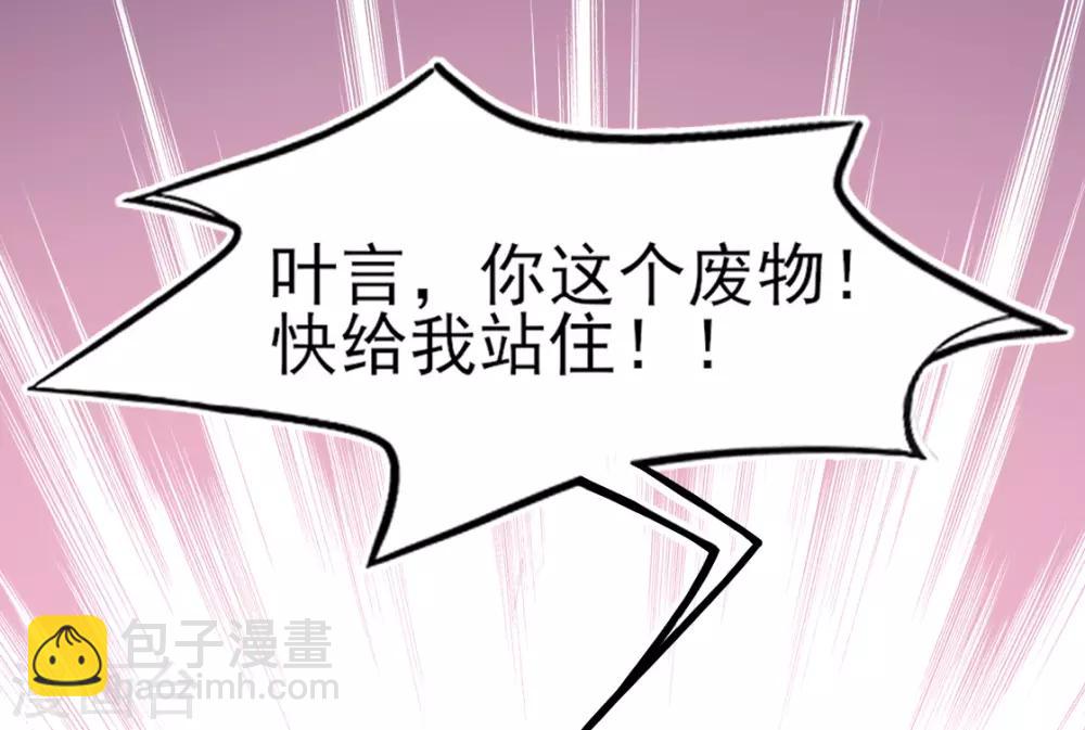 第8话 叶青山找茬(1/2)-第9话