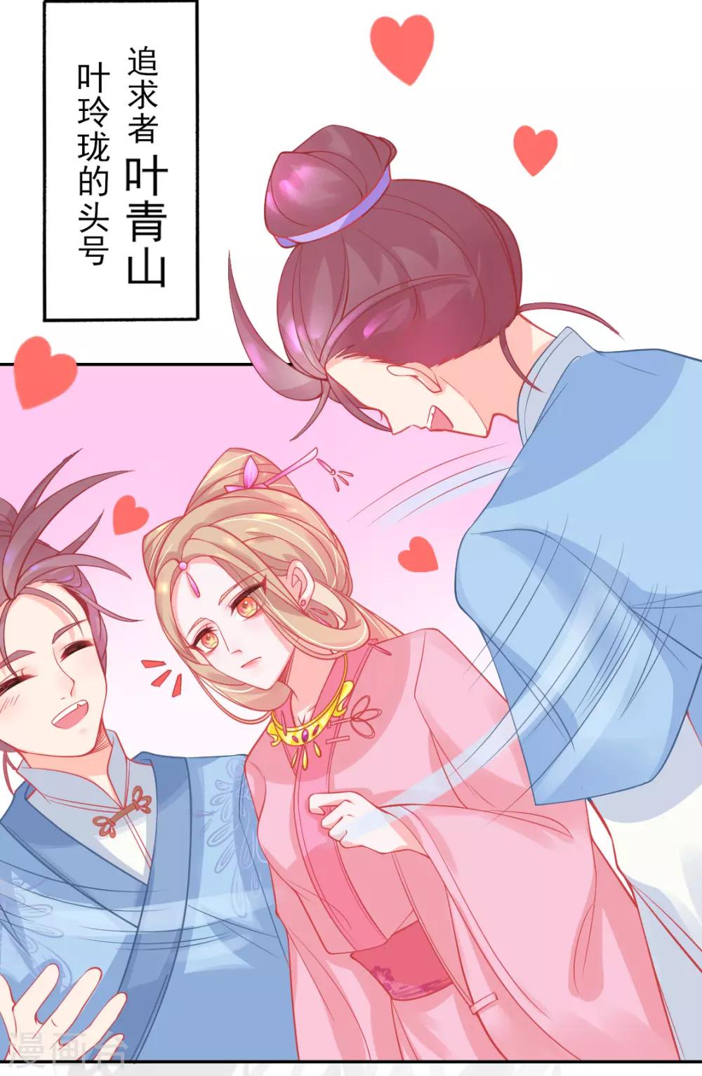 第8话 叶青山找茬(1/2)-第9话