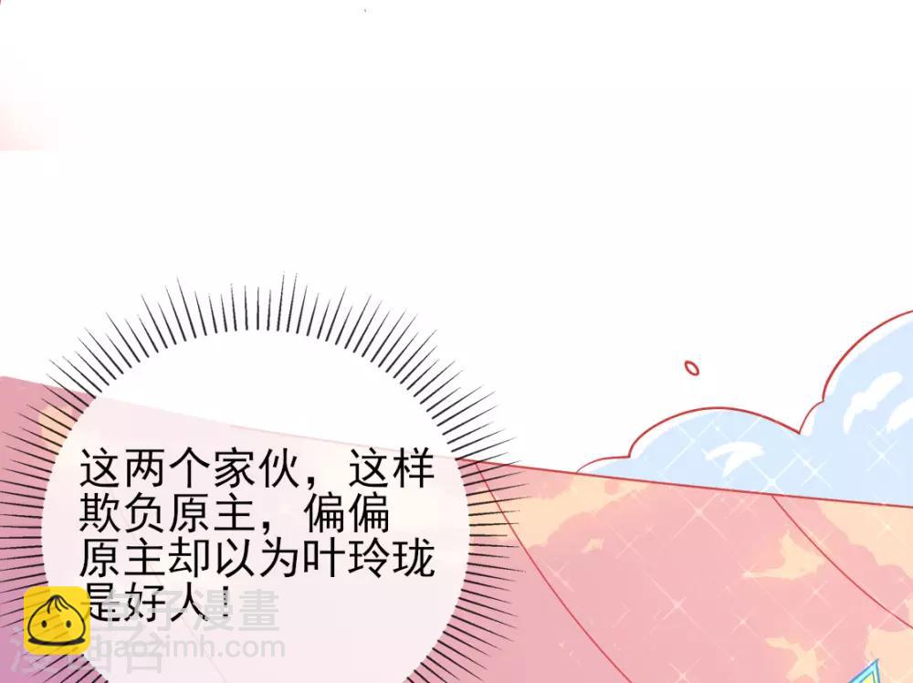 第8话 叶青山找茬(1/2)-第9话