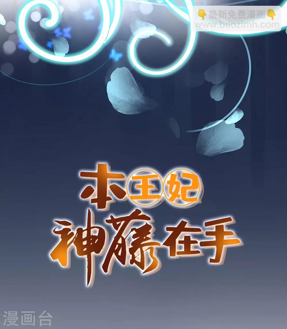 第8话 叶青山找茬(1/2)-第9话