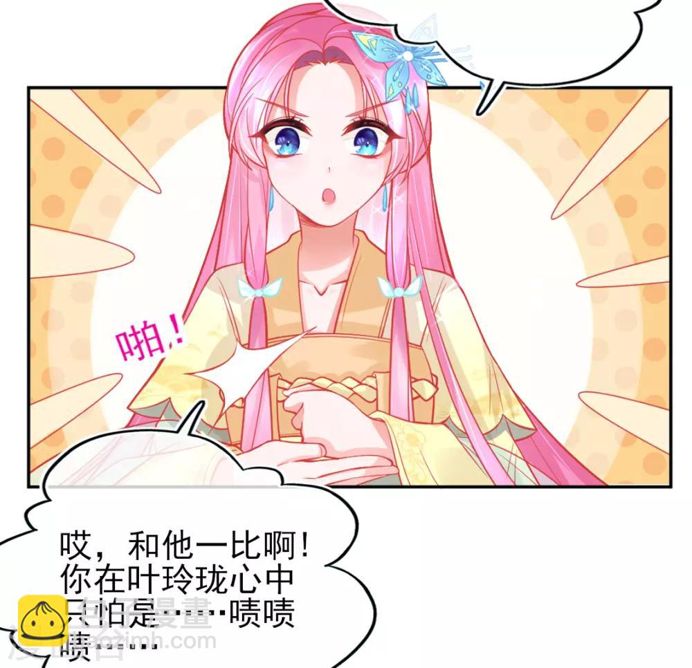 第8话 叶青山找茬(1/2)-第9话