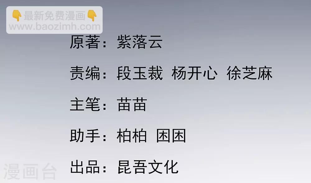 第8话 叶青山找茬(1/2)-第9话