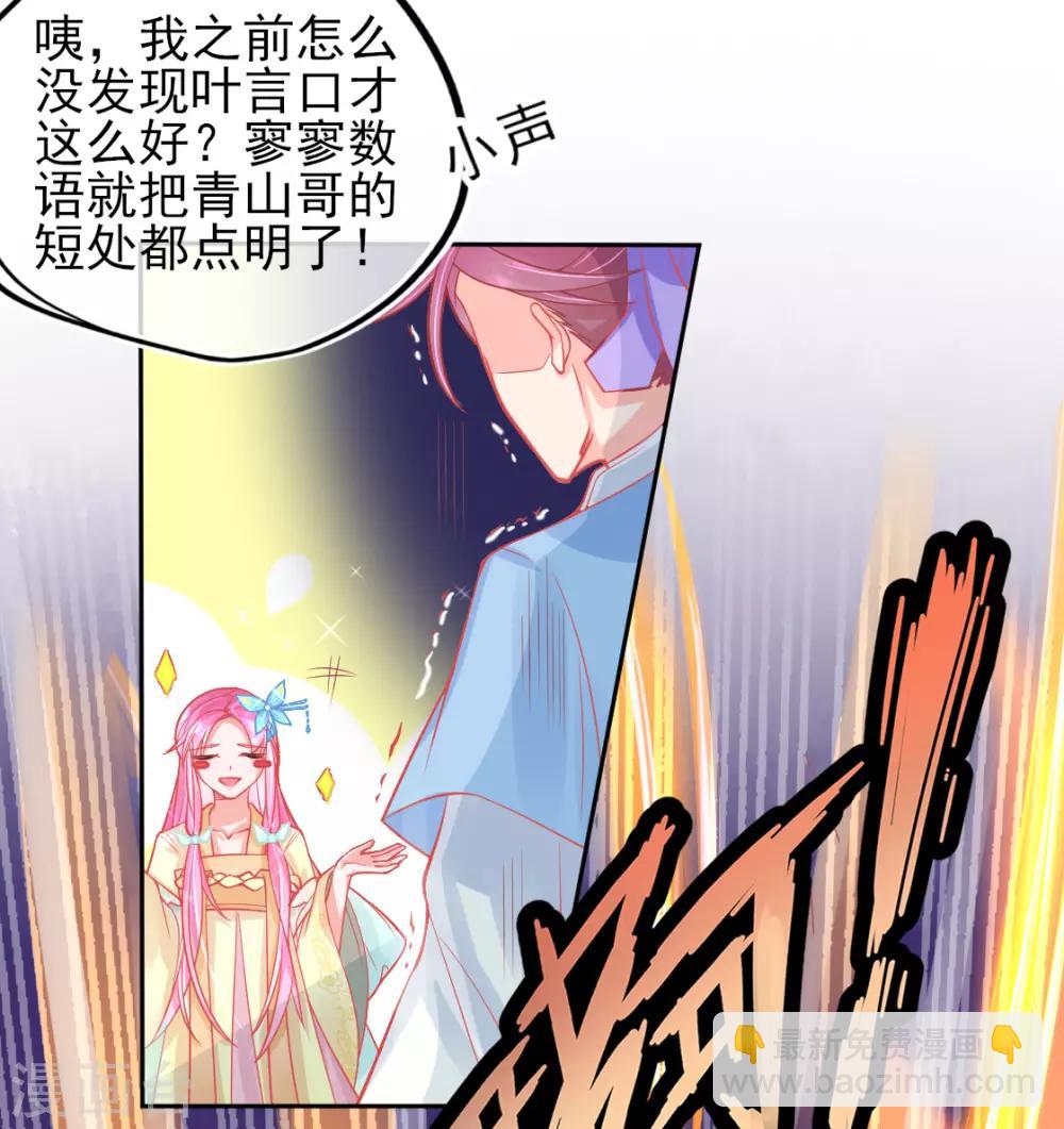 第8话 叶青山找茬(1/2)-第9话