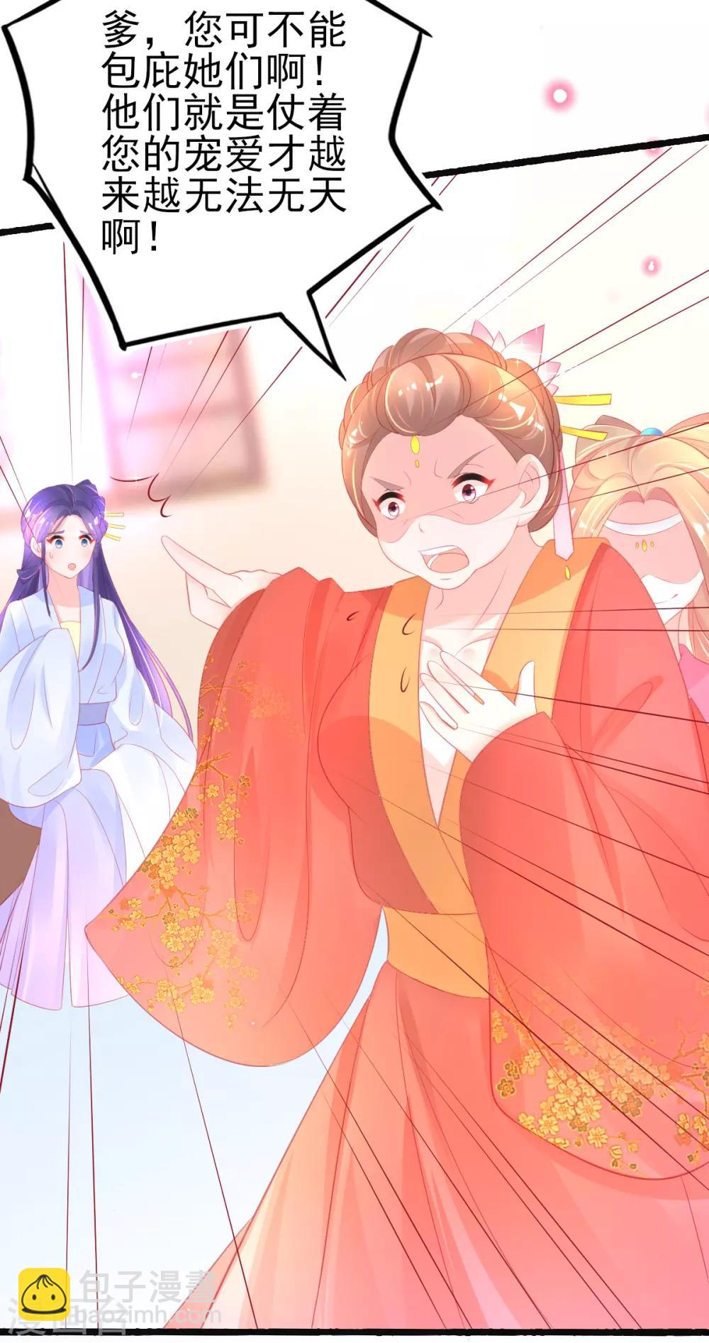 第78话 叶玲珑造谣生事-第81话