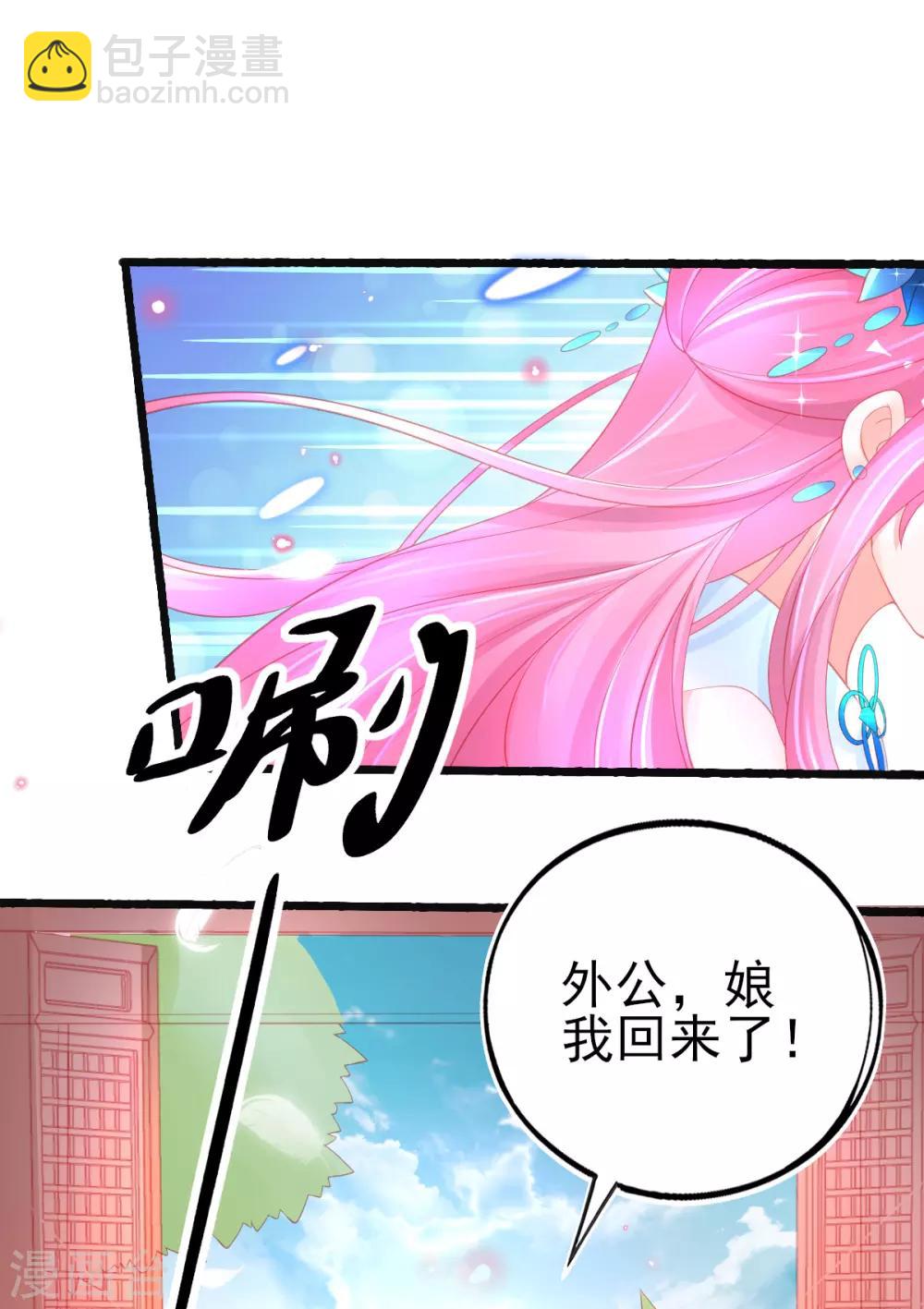 第78话 叶玲珑造谣生事-第81话