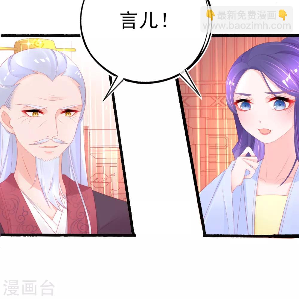 第78话 叶玲珑造谣生事-第81话