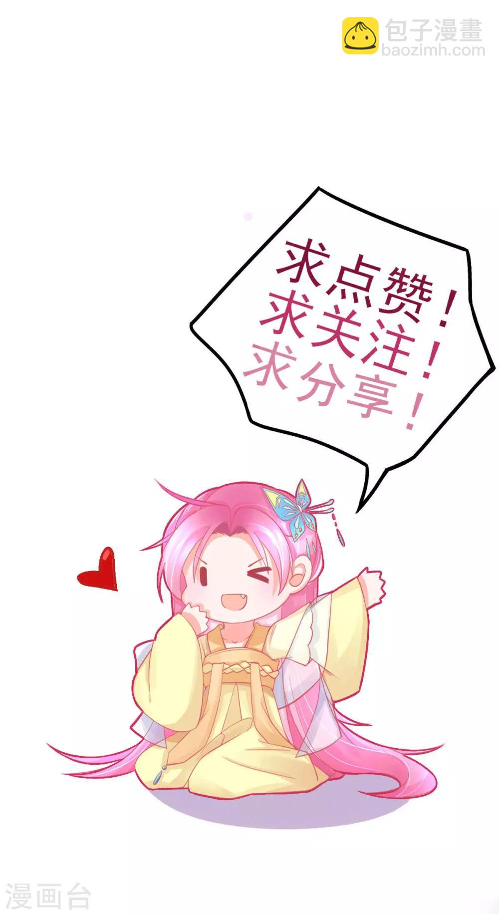 第78话 叶玲珑造谣生事-第81话