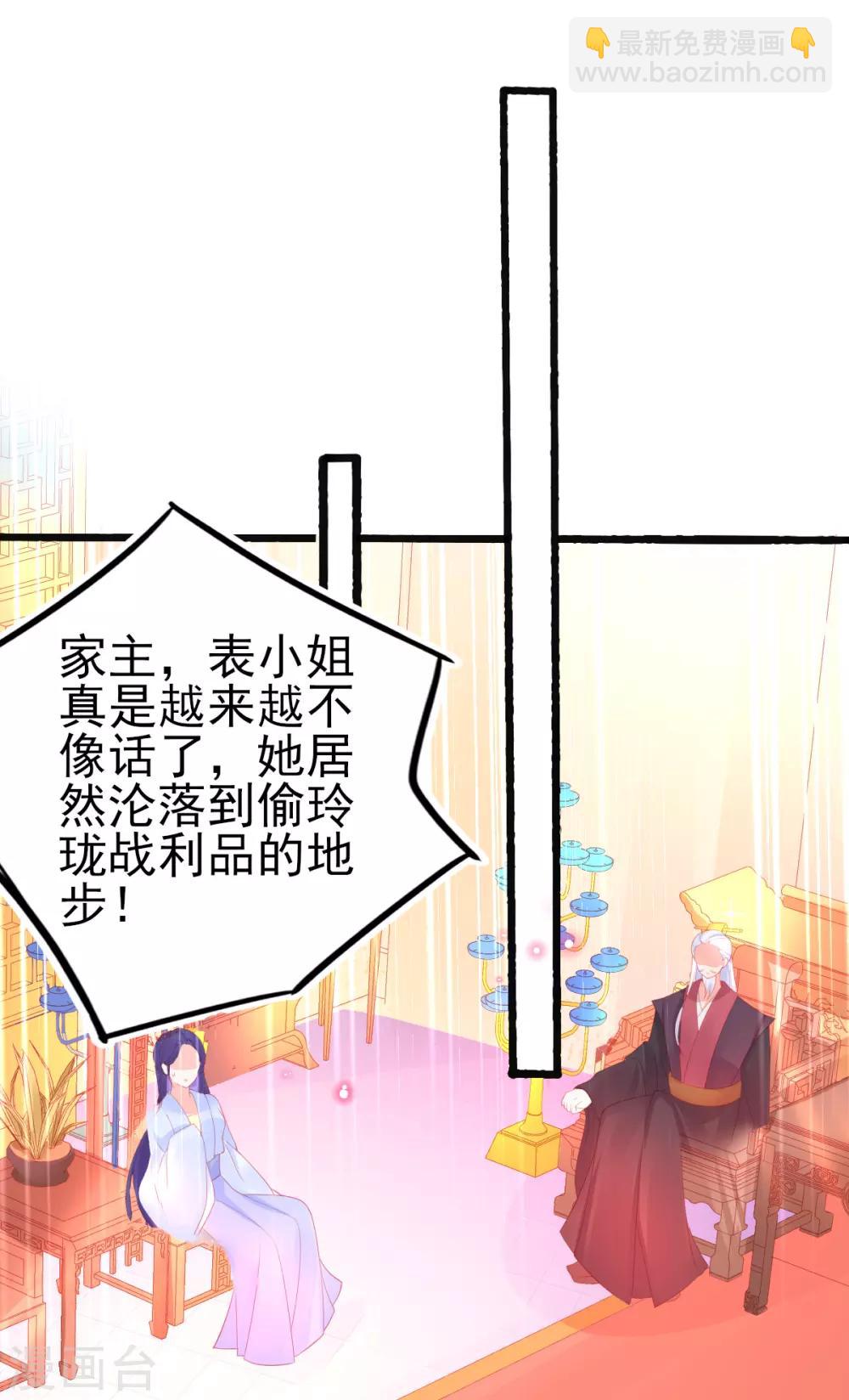 第78话 叶玲珑造谣生事-第81话