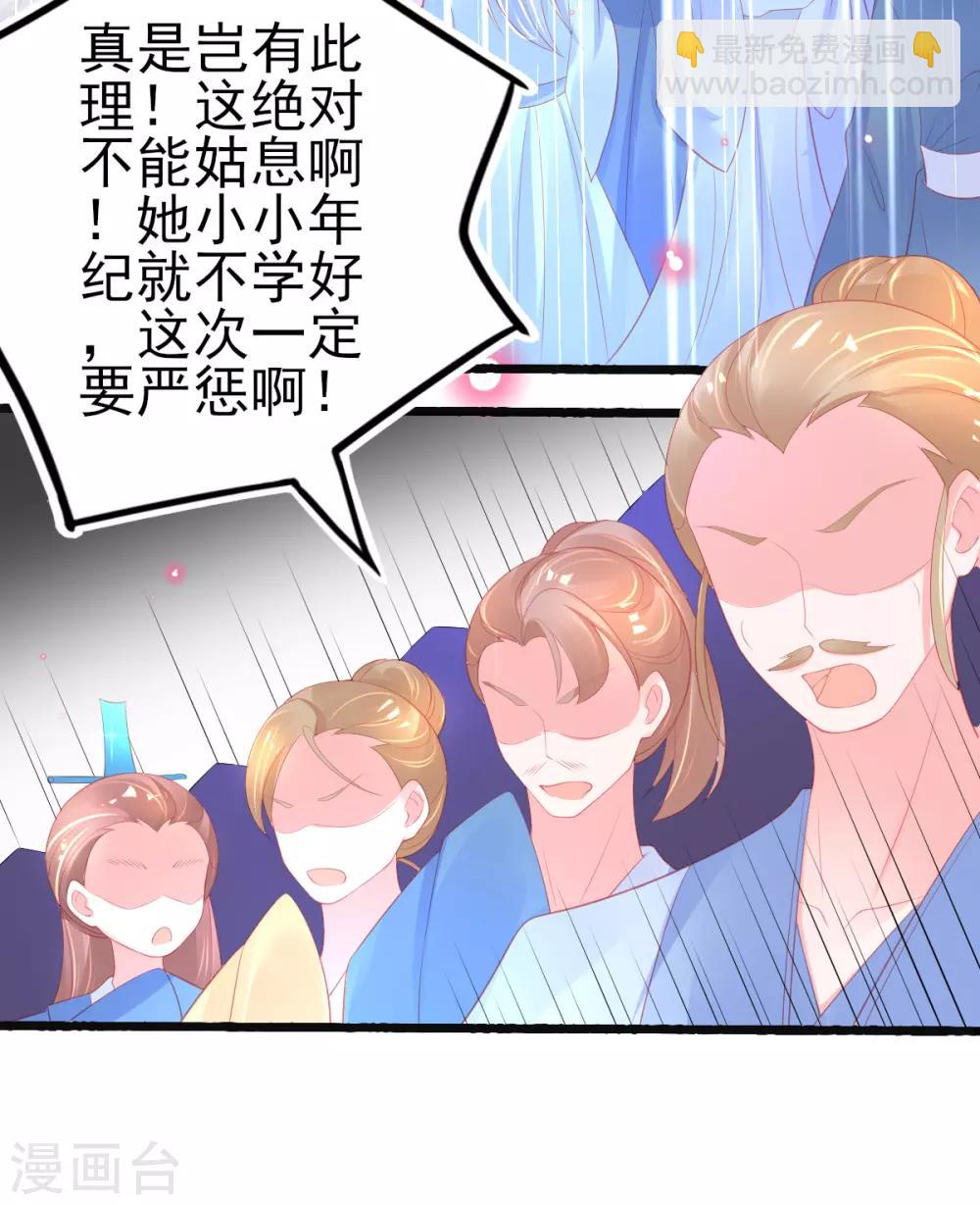 第78话 叶玲珑造谣生事-第81话