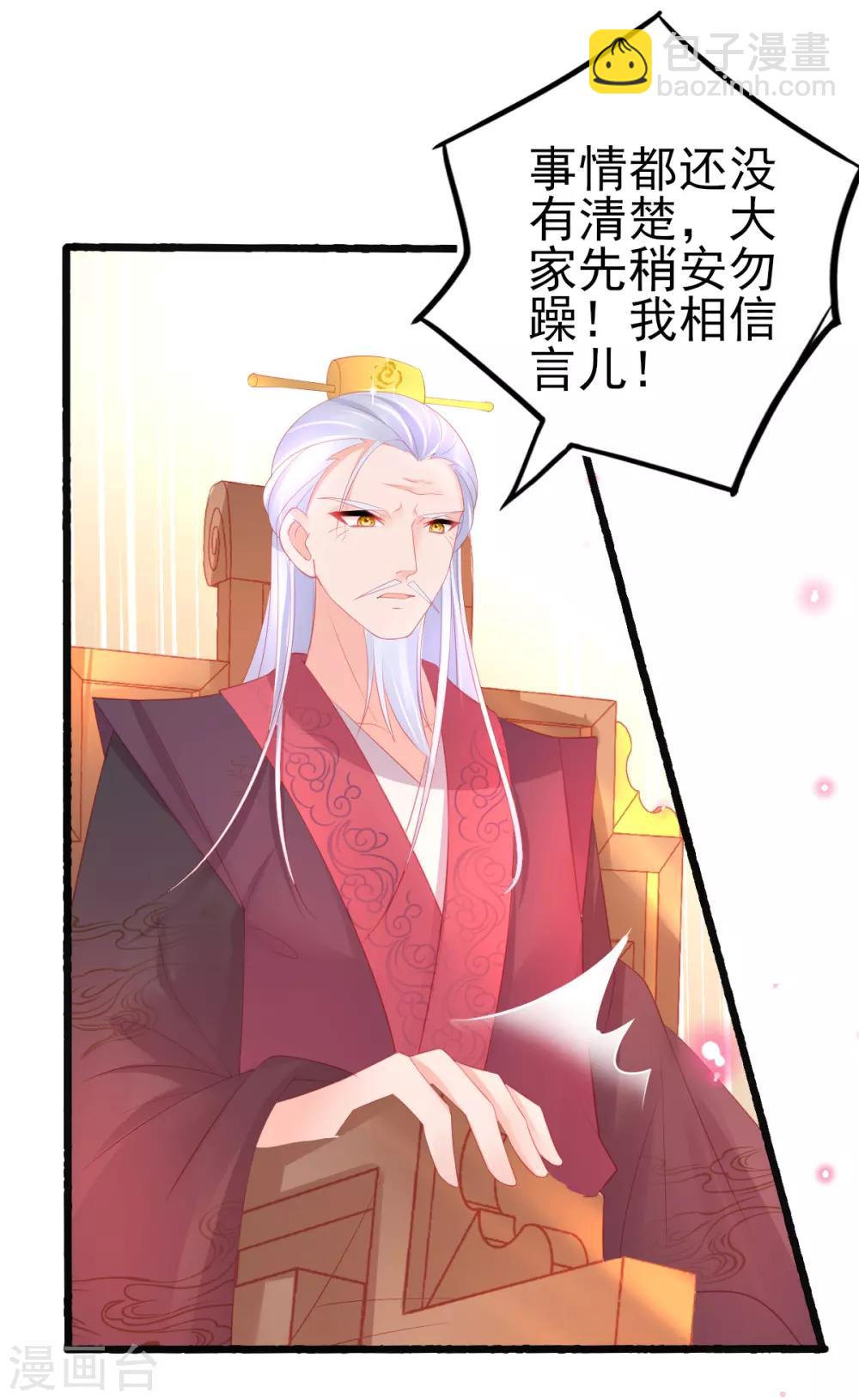 第78话 叶玲珑造谣生事-第81话