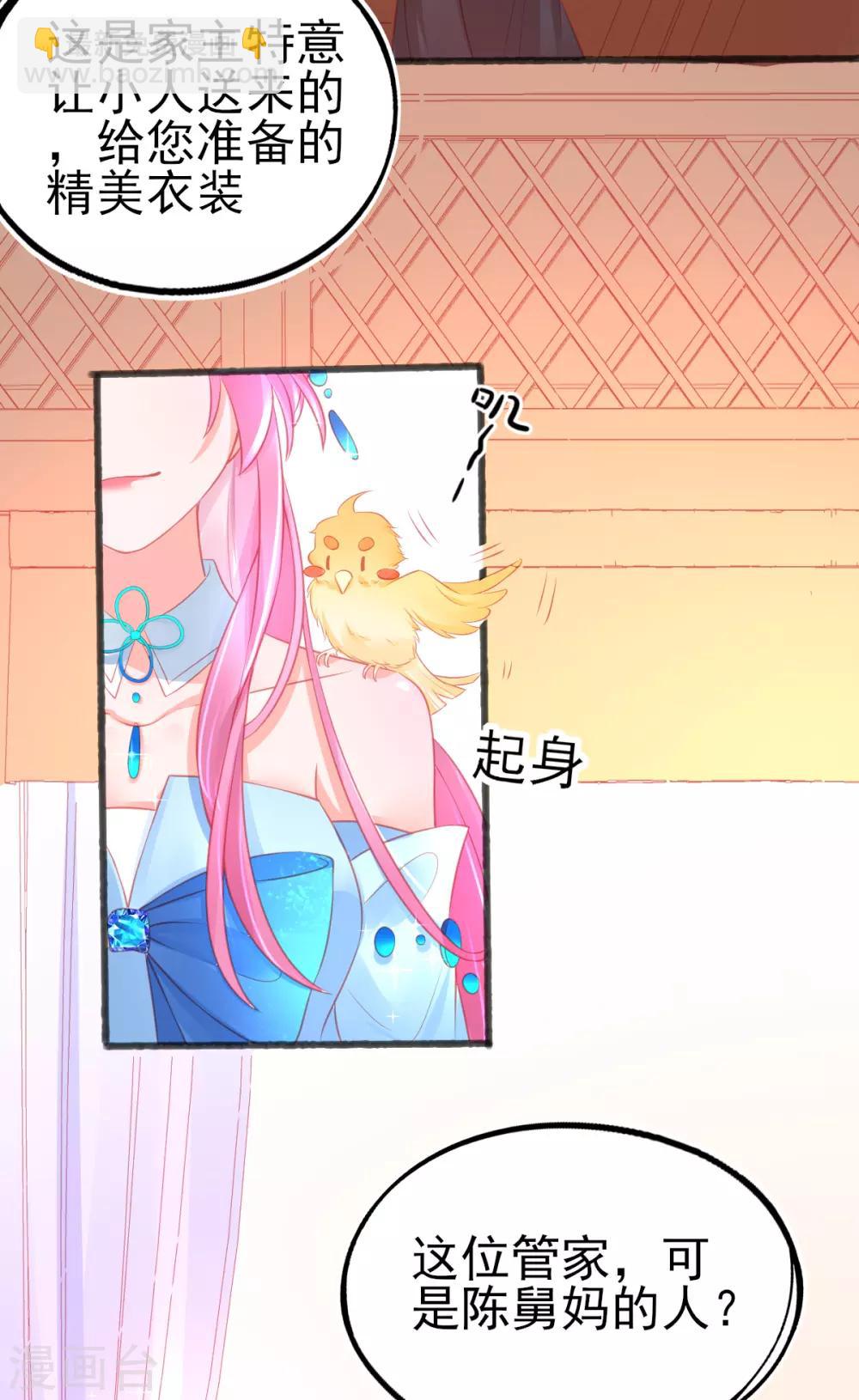 第83话 宅斗模式-第87话