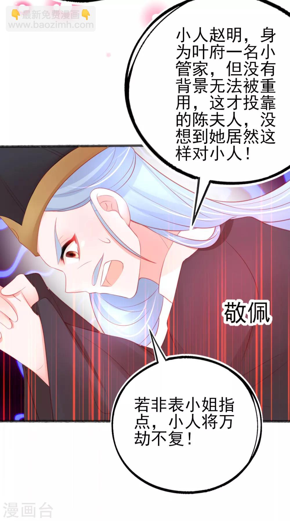 第83话 宅斗模式-第87话