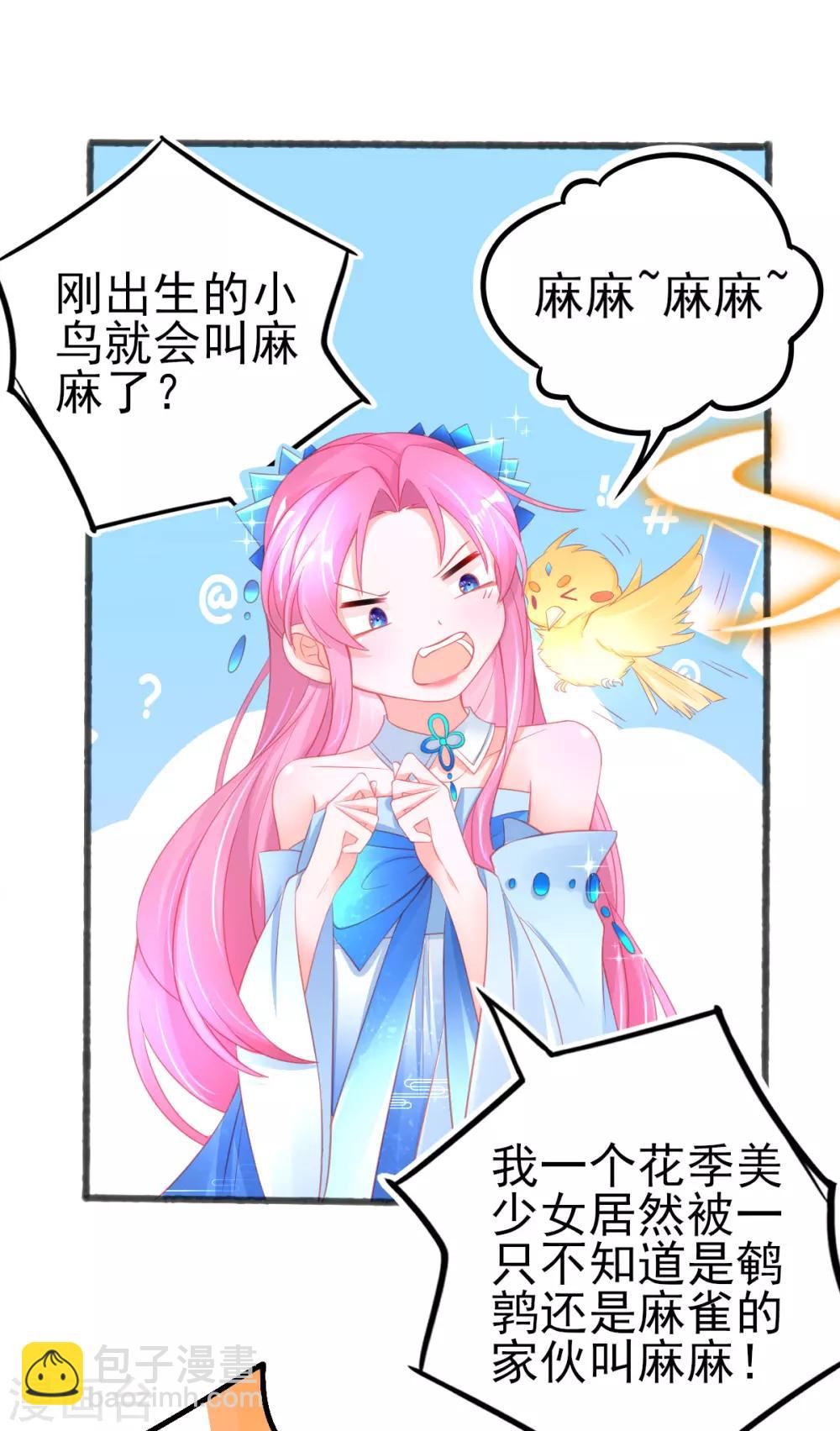 第83话 宅斗模式-第87话