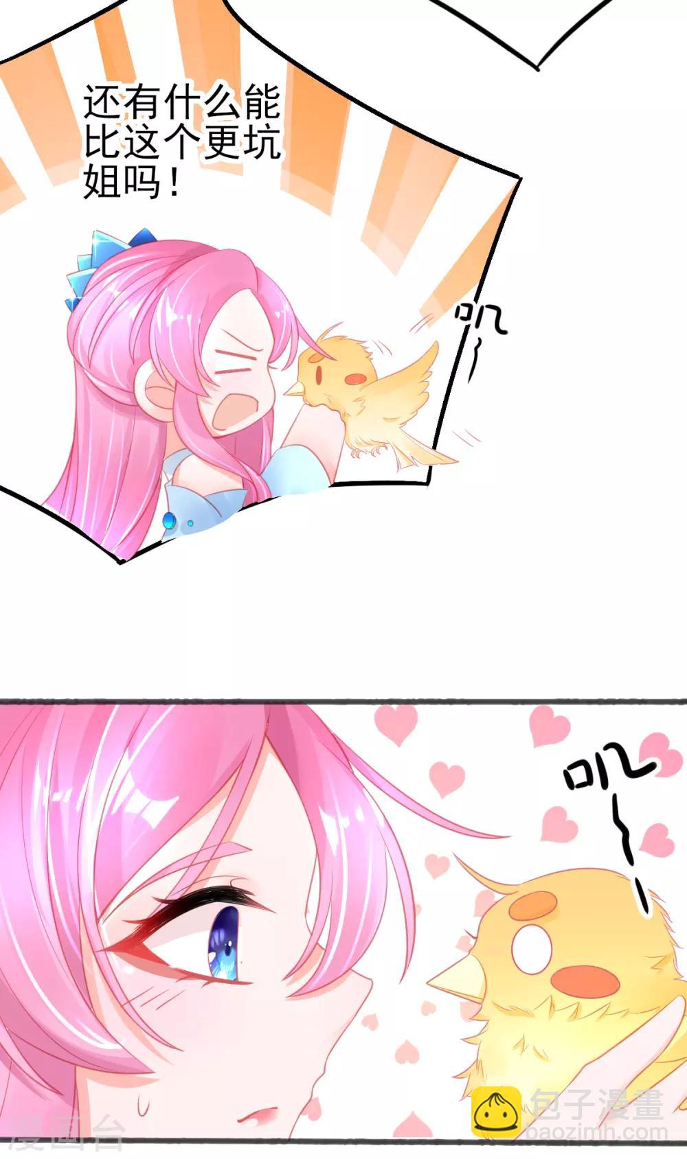 第83话 宅斗模式-第87话