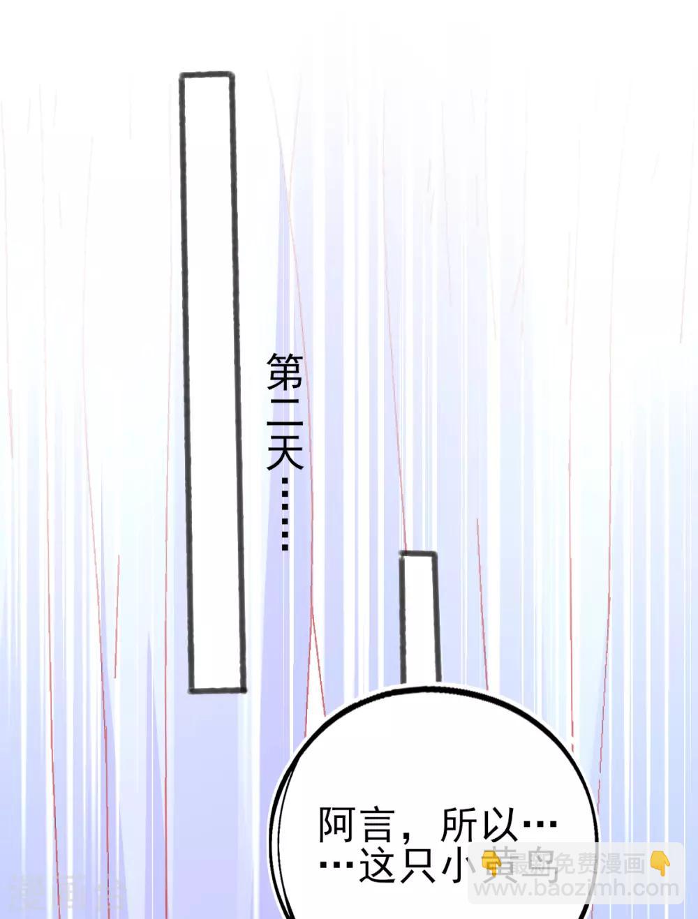 第83话 宅斗模式-第87话