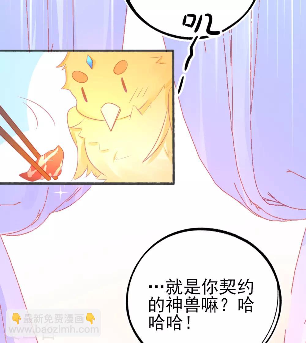 第83话 宅斗模式-第87话