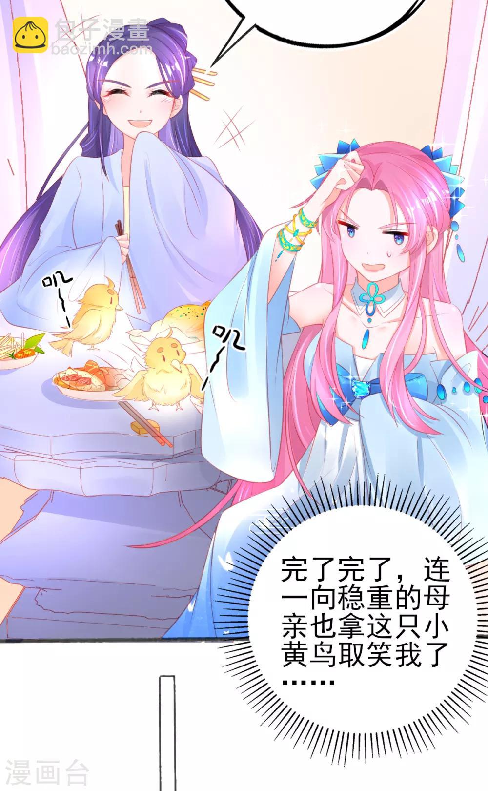 第83话 宅斗模式-第87话