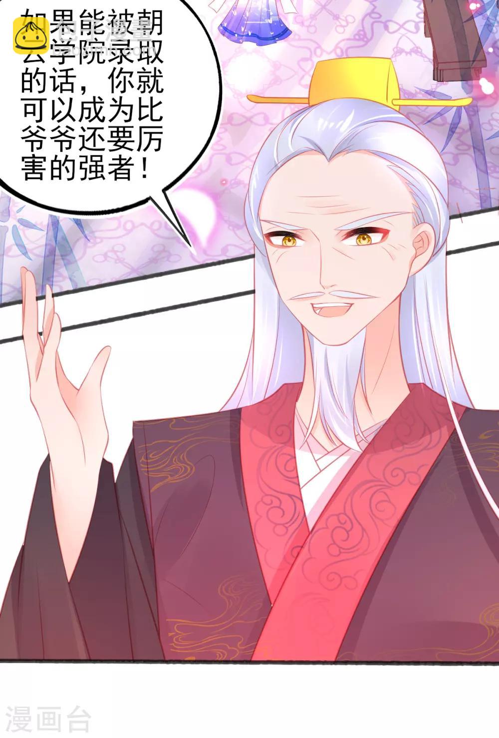 第84话 说服管家-第89话