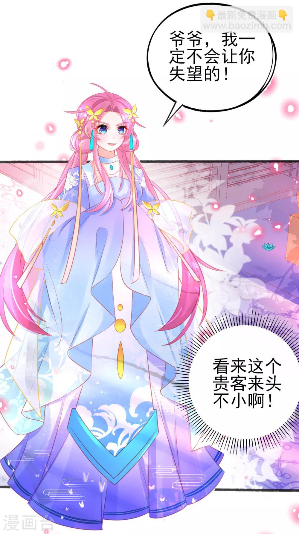 第84话 说服管家-第89话