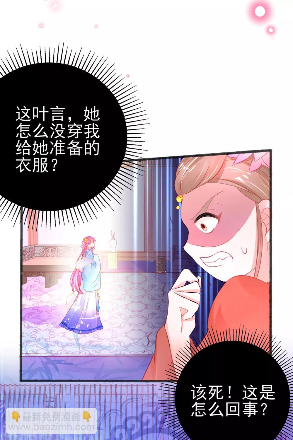 第84话 说服管家-第89话