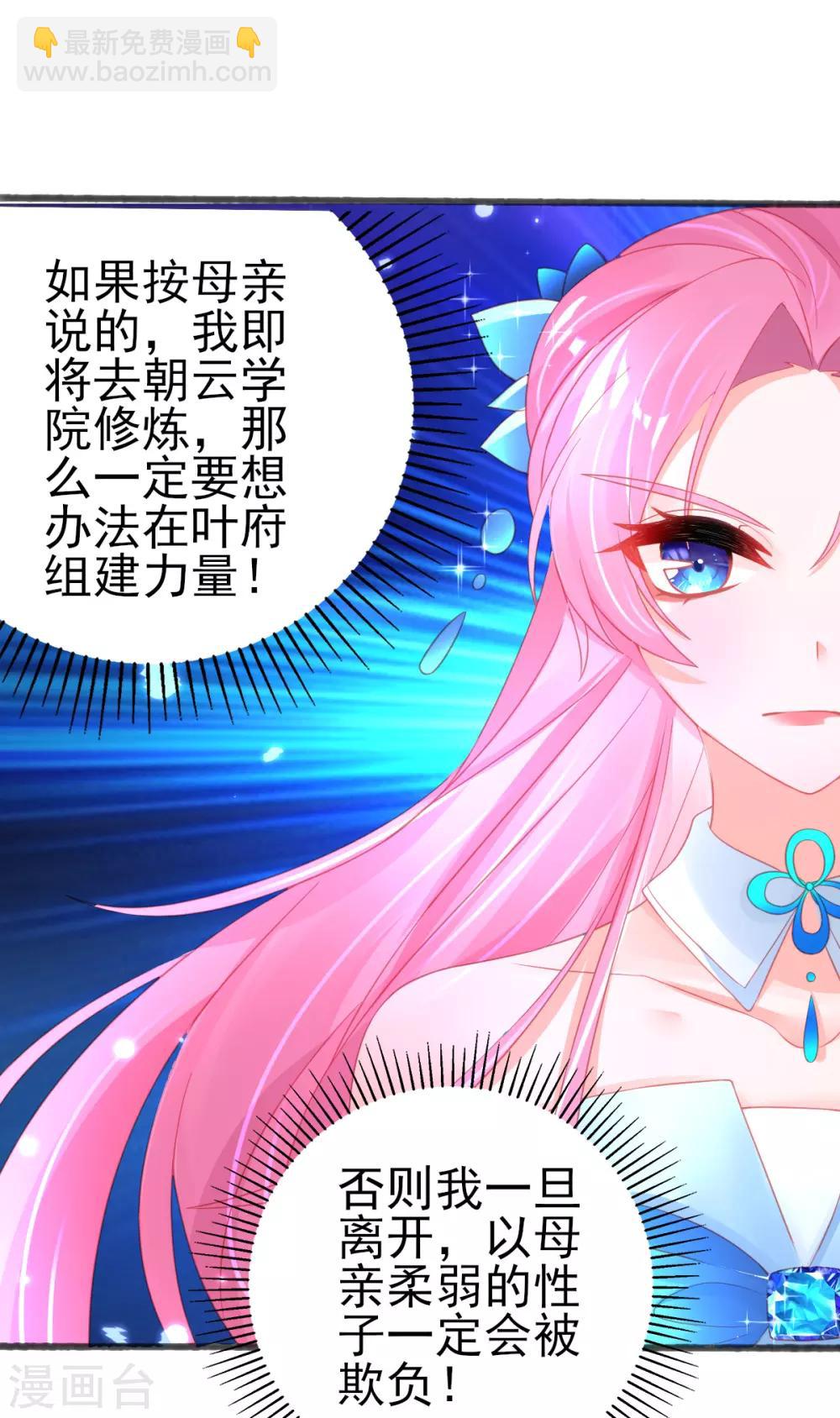 第84话 说服管家-第89话