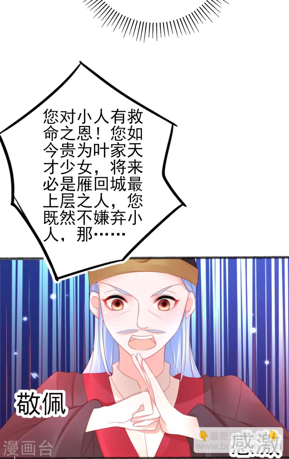 第84话 说服管家-第89话