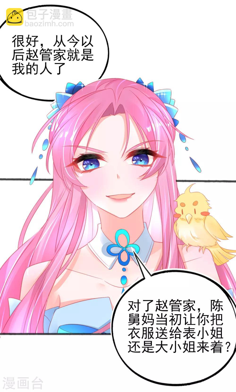 第84话 说服管家-第89话