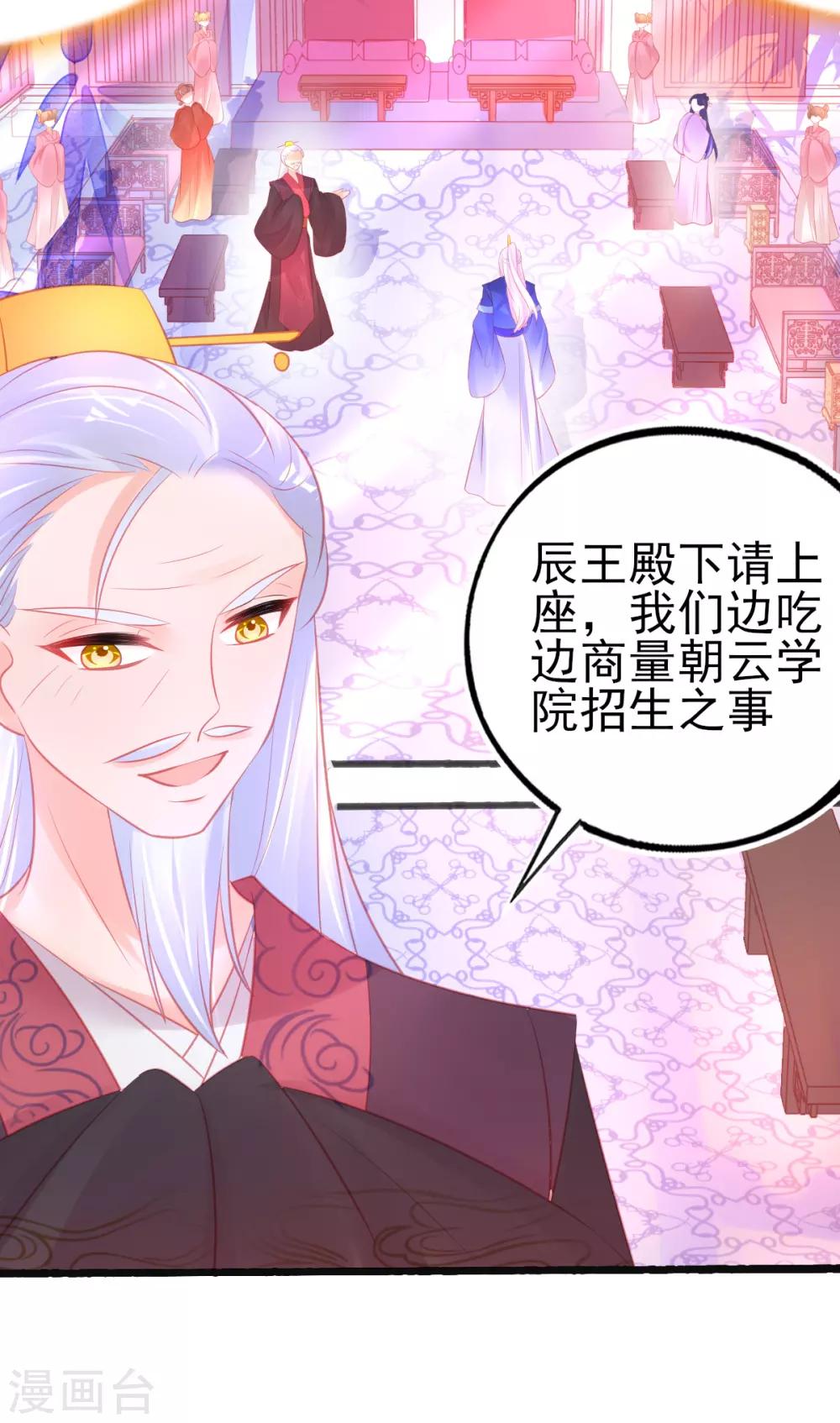 第87话 岂止认识的关系！-第93话