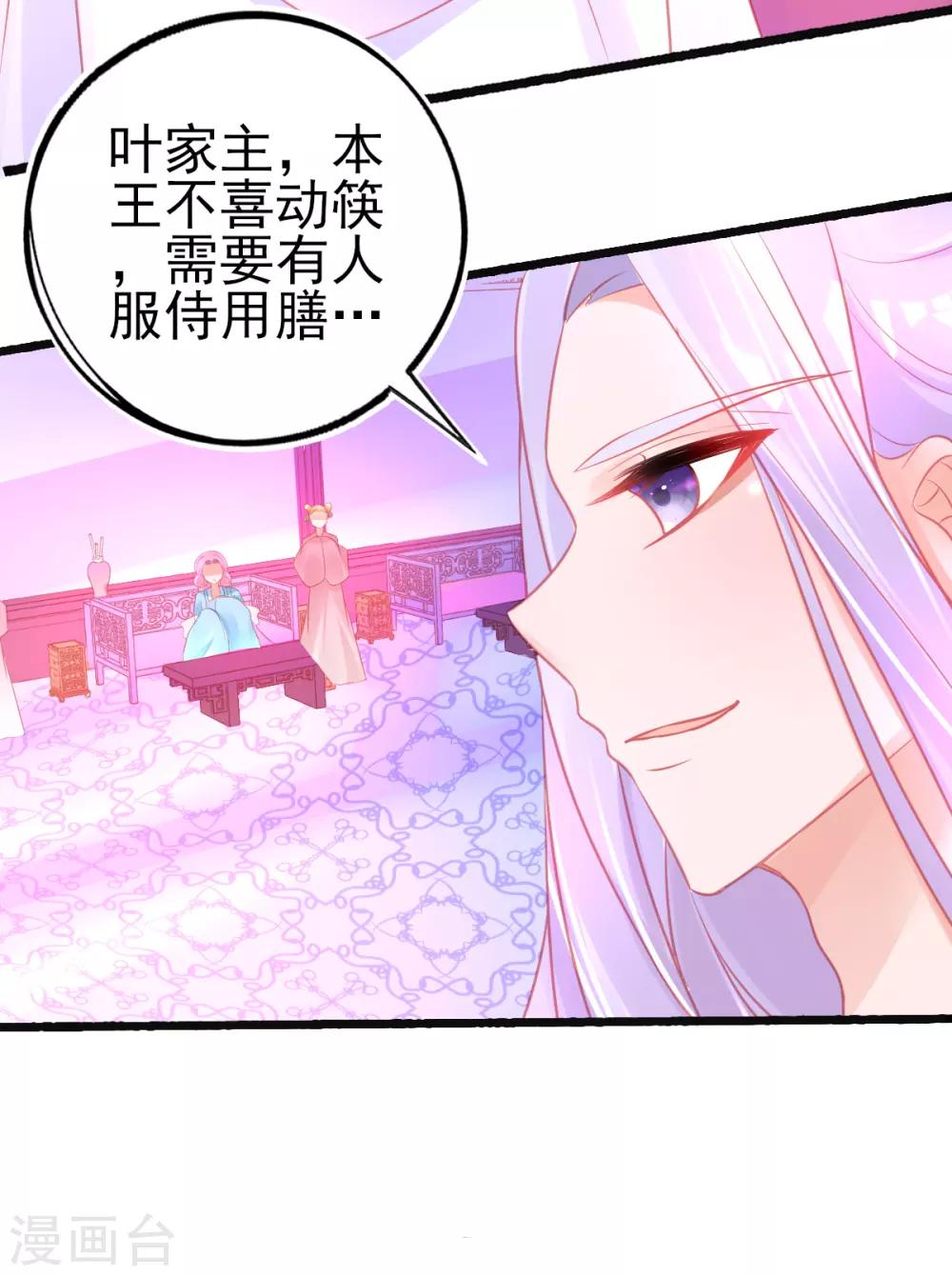 第87话 岂止认识的关系！-第93话