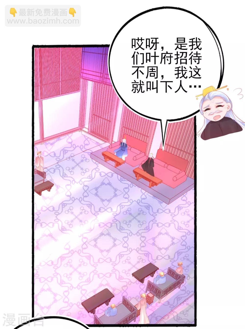 第87话 岂止认识的关系！-第93话