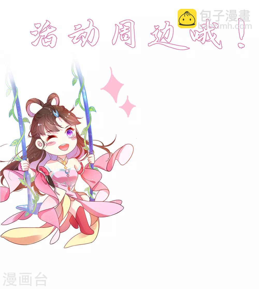 第87话 岂止认识的关系！-第93话