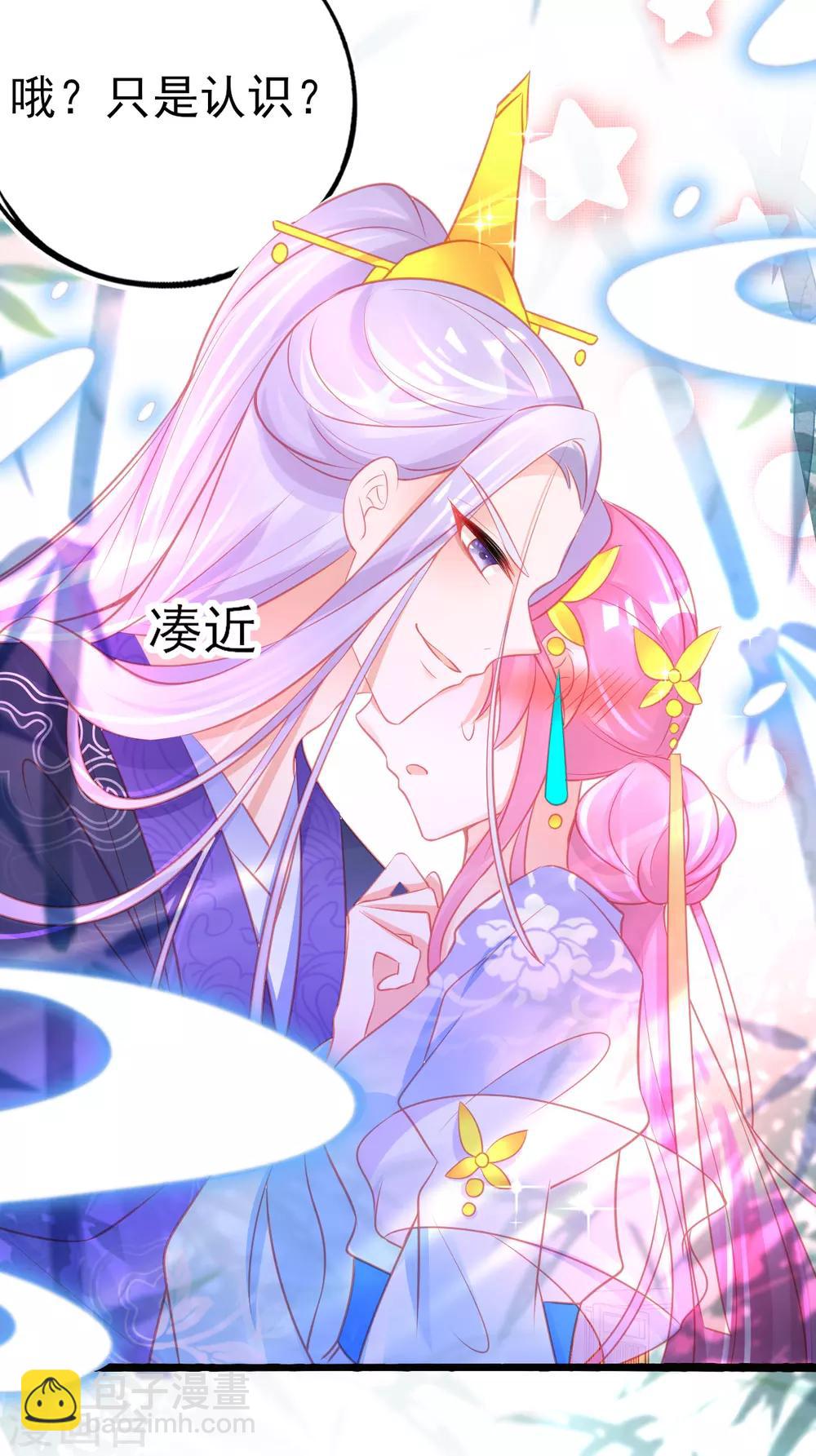 第87话 岂止认识的关系！-第93话