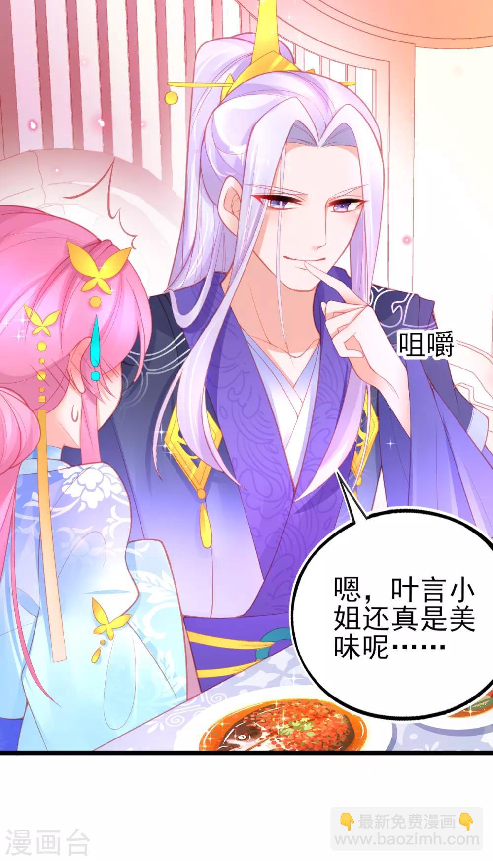 第89话 服侍宣寂流用膳-第97话