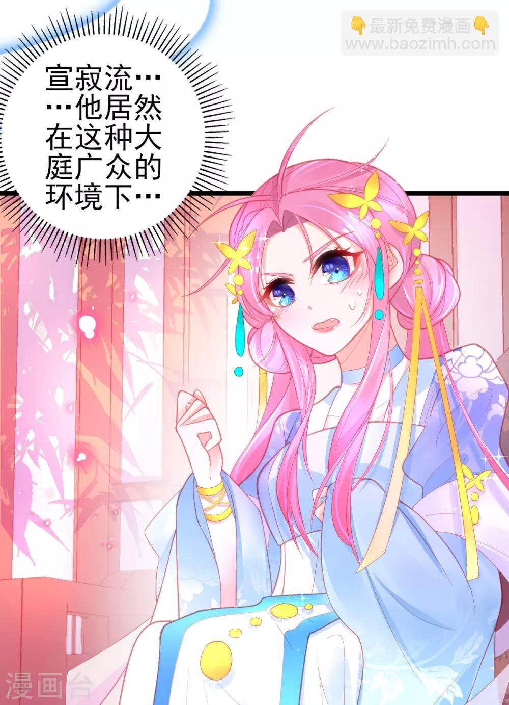 第89话 服侍宣寂流用膳-第97话