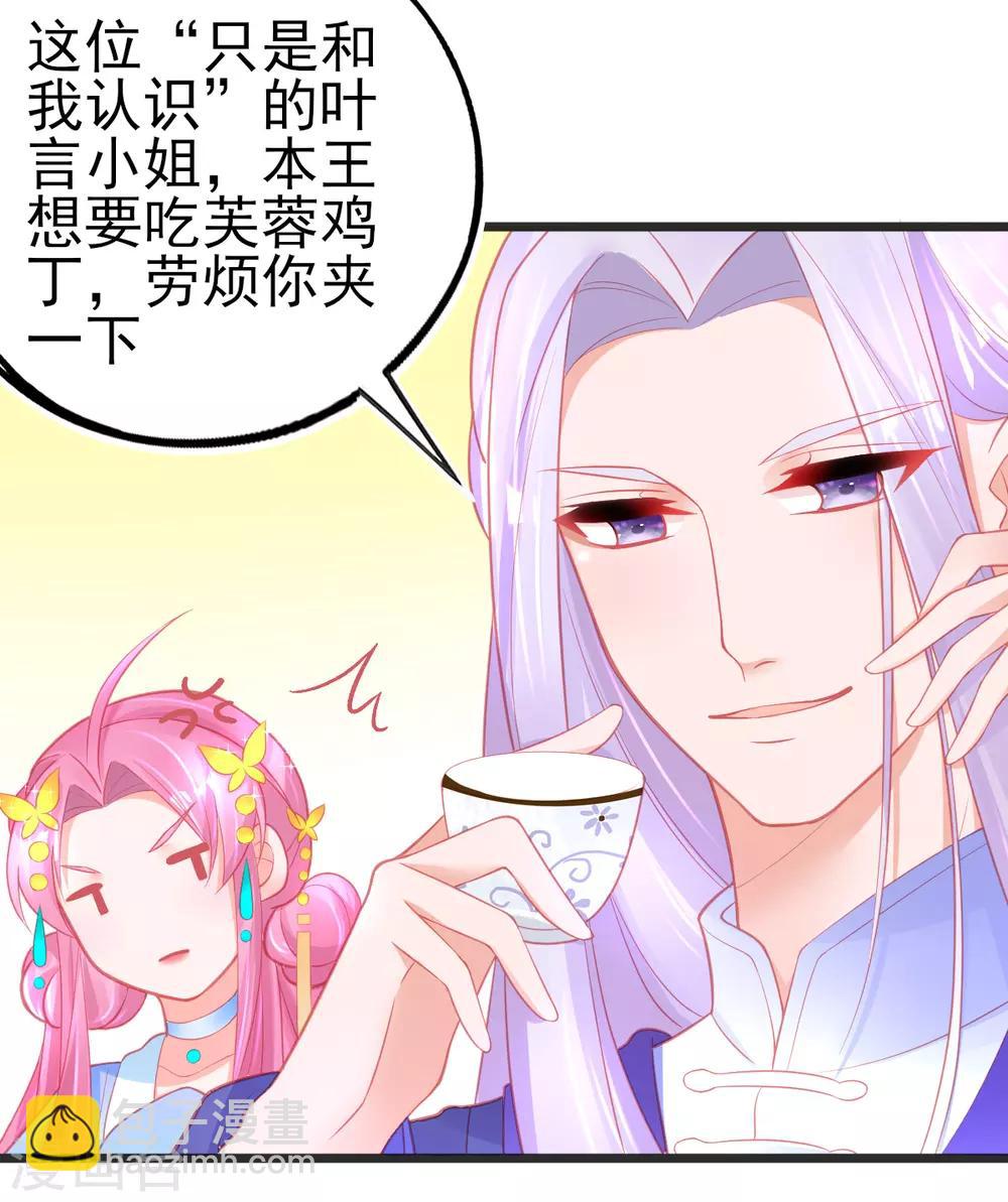 第89话 服侍宣寂流用膳-第97话