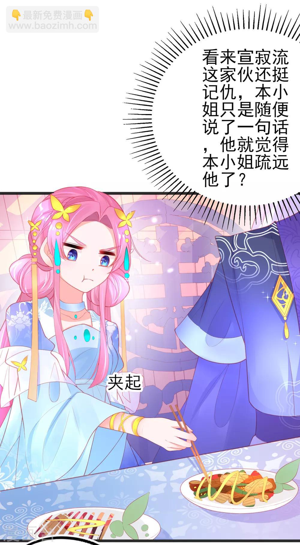 第89话 服侍宣寂流用膳-第97话