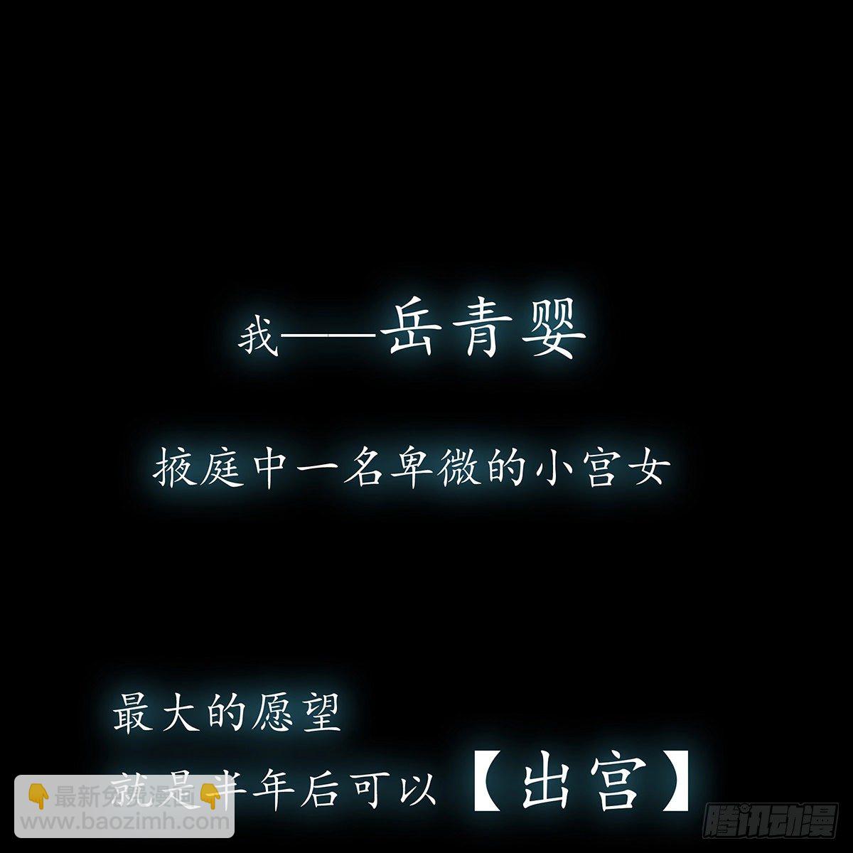 本王要你 - 序章 - 2