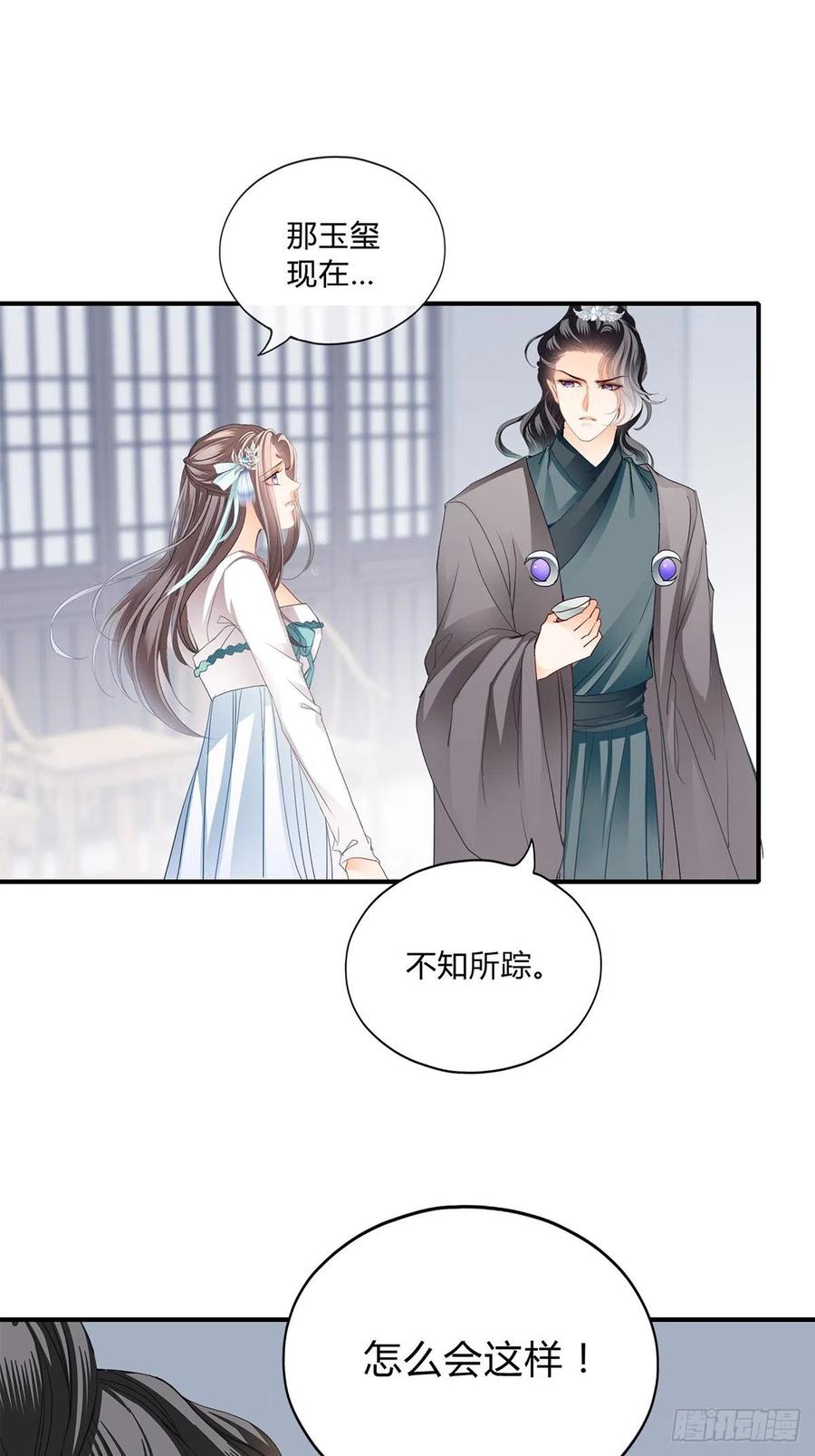 一步都别离开我-第103话