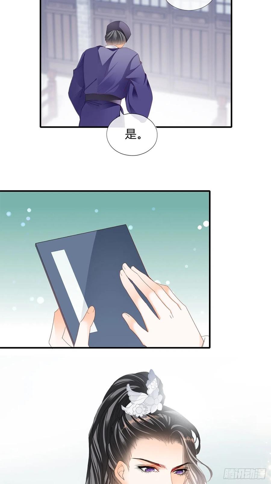 一步都别离开我-第103话