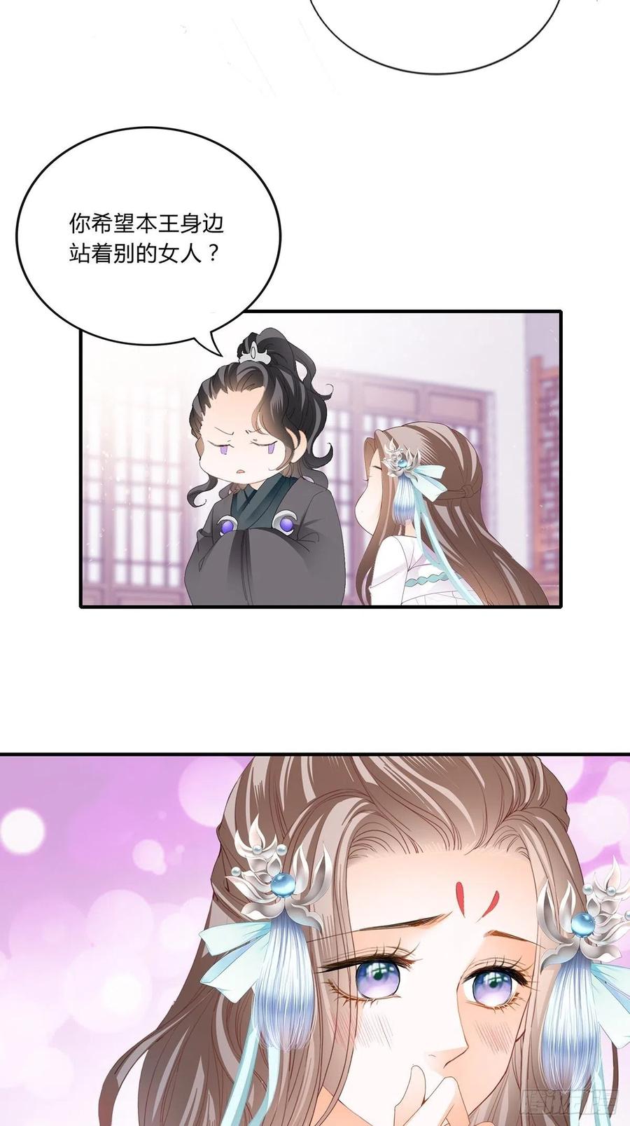 一步都别离开我-第103话