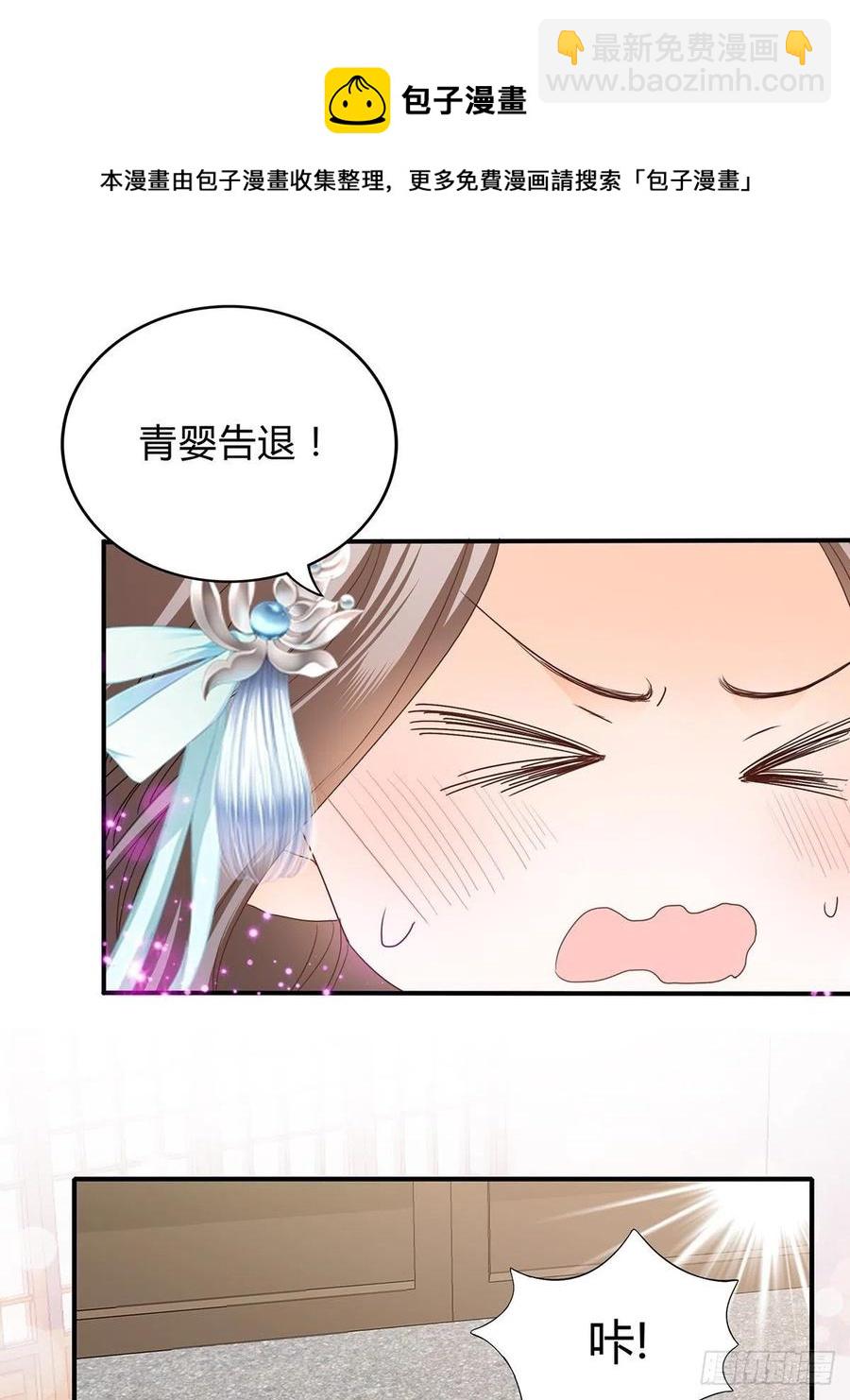 一步都别离开我-第103话