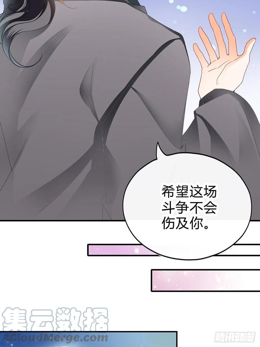 一步都别离开我-第103话