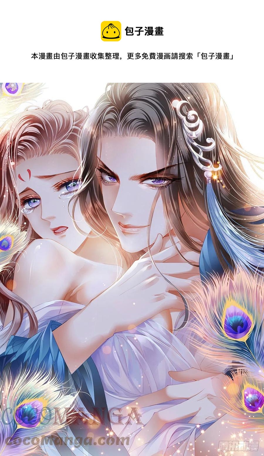 你在担心太子妃？-第105话